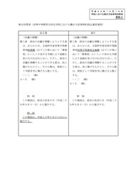 資料３　1ページ
