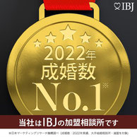 成婚数日本でNO1。IBJの正規加盟店エンジェルマリッジ