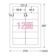低コストマルチタイプラベル A4 12面 - ホーム - 株式会社文泉堂 低コストマルチタイプラベル A4 12面 - ホーム - 株式会社文泉堂