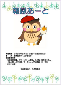 報恩あーと電子ブック