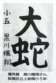 黒川楓翔