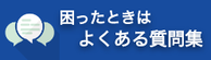 ご利用ガイド