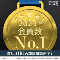 会員数全国でNO1。IBJ正規加盟店エンジェルマリッジ