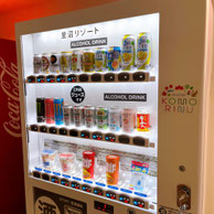 酒自販機　キャンプ