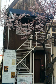 甲陽園駅徒歩1分　桜の木が目印　Massyは地下１階です。