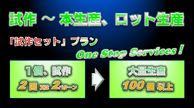 日本全国、北海道～沖縄　遠隔リモートサービスで３D造形プリント