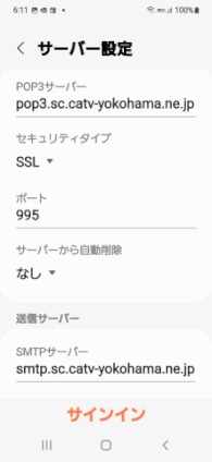 068 ｅメールを使う スマホ使用雑記
