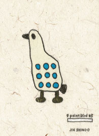 9 point bird #5　　古川陣 /Furukawa jin/160 x 115mm/￥27,500