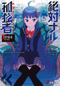 Absolute Solitude - Portada inicial