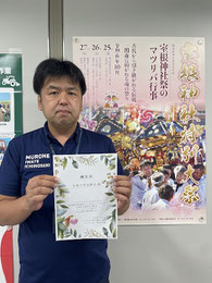 室根大祭協賛会