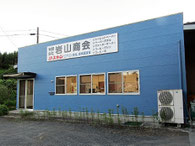本社社屋外観