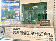 一ノ関駅東口に展示してある同社の製品。