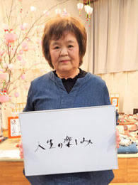 手作りを楽しむ会　石山けい子さん