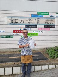 (一社)虹パーク 虹の学園