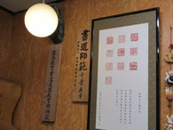 二代目は一級印章彫刻技能士のほか、書道師範でもあります。