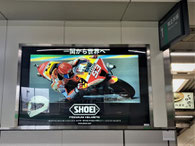 一ノ関駅にある広告看板