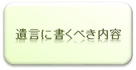 相続の流れについて｜弁護士による相続相談｜相模原、相模大野、町田で弁護士をお探しならサガミ総合法律事務所へ