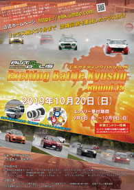 Round.15 宣伝用ポスター