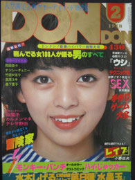 ドンドン　DONDON