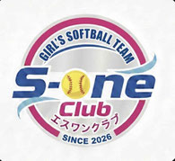 【公式】エスワンクラブ｜名古屋の小学生・中学生女子ソフトボールチーム
