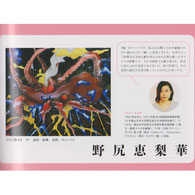 2019 Gekkan bizyutsu No.522  月刊美術3月号