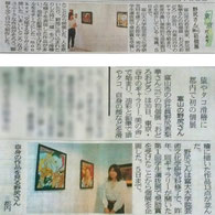 1st, May 2019 北日本新聞 Kitanippon news paper/富山新聞 Toyama news paper