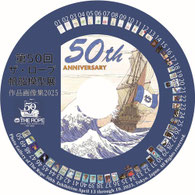 第50回展作品画像集DVD