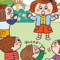 おやくそくのれんしゅうちょう