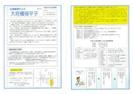 区画整理だより8号