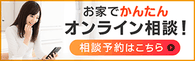 お問い合わせ先