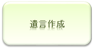 離婚の流れ｜弁護士による離婚相談｜相模原、相模大野、町田で弁護士をお探しなら当弁護士事務所へ