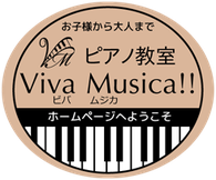 ピアノ教室 Viva Musica!!(ビバ ムジカ)