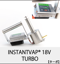 シュウ酸気化器　ミツバチヘギイタダニ　INSTANTVap　インスタントバップ　シュウ酸ヴェポライザー　ダニ対策　養蜂ダニ対策　みつばちダニ対策
