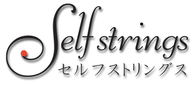 弦楽器セルフストリングス