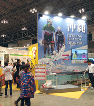 サイクルモードインターナショナル2014で八重山観光をPRした(八重山ビジターズビューロー提供)