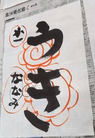 上手に書けましたね！！