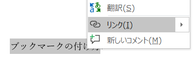 右クリックの場合を示す