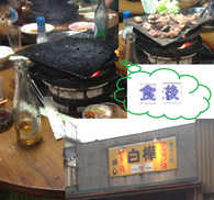 ひしゃげた鉄板