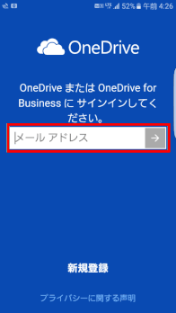 PCで使っているMicrosoftアカウントと同じアカウントでサインインする