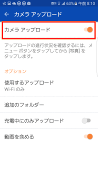 スマホで撮影した写真とビデオを自動的にアップロードする Onedrive99 ページ スマホで撮影した写真とビデオを自動的にアップロードする Onedrive99 ページ