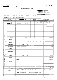 保険会社からの提案書