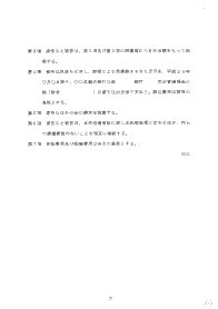 上申書