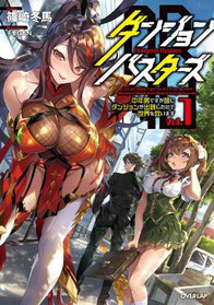 Dungeon Busters - Portada inicial