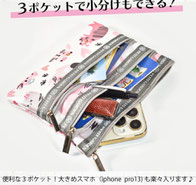  3連ファスナーポーチ  1,485円→680円(税込)  縦15.5×横20cm   