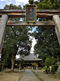 大直禰子神社