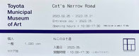 2023/04 TICKET