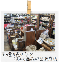 岡田屋　選んでエシカル　ミエシカル