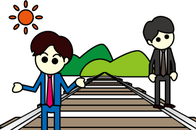 交わらない線路