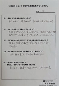 片頭痛、左肩の痛みとコリがありました。 鎮痛剤の内服、漢方薬やツボ押しも試しましたが、どれも効果を感じませんでした。 頭痛専門整体院「大分別府 頭痛専門ここまろ調整院」で頭痛治療：日だまりショットを受けて左肩のコリが気にならなくなりました。頭痛の回数も減り、薬を減らすことができました。 薬を減らしたいと思っている人、体が硬い人にお勧めします。