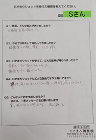 片頭痛、左肩の痛みとコリがありました。 鎮痛剤の内服、漢方薬やツボ押しも試しましたが、どれも効果を感じませんでした。 頭痛専門整体院「大分別府 頭痛専門ここまろ調整院」で頭痛治療：日だまりショットを受けて左肩のコリが気にならなくなりました。頭痛の回数も減り、薬を減らすことができました。 薬を減らしたいと思っている人、体が硬い人にお勧めします。